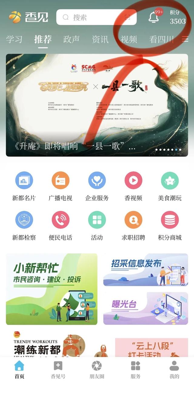 快来为新都打CALL~免费住酒店、吃火锅、赏花……