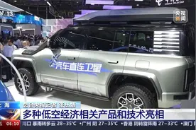 物流无人机、飞行汽车……这个展会上开启低空争夺战→图片