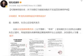 刘晓庆妹妹代理律师澄清两大谣言：未卷走刘晓庆财产，未泄露姐姐隐私及发布贬损言论图片