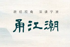 “小块头” 江北区，破千亿后的新征程图片