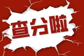 2025考研初试成绩今日起陆续可查 @学子：九月相见！图片