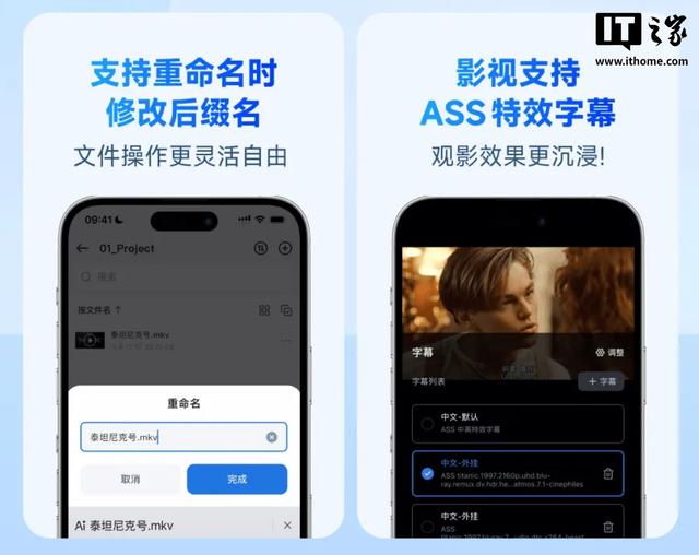 飞牛App新功能：团队文件夹来了