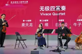 音乐与时尚的“邂逅”！无极四重奏专场音乐会精彩上演图片