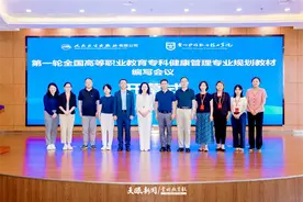 专家齐聚贵州护理职院，共商国家级规划教材编写计划图片