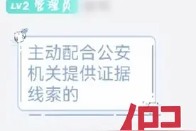 突然爆火！一张卡片喊价16万元！厦门已有人被骗！警方紧急提醒图片