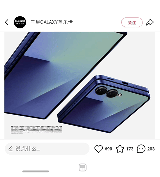 三星Galaxy Z Flip7上手评测：小折叠的新高度，还是熟悉的配方？