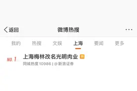 一代人的回忆！知名品牌要改名？网友热议图片