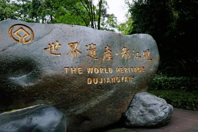 【拾光】岷江水润天府，都江堰铭千秋