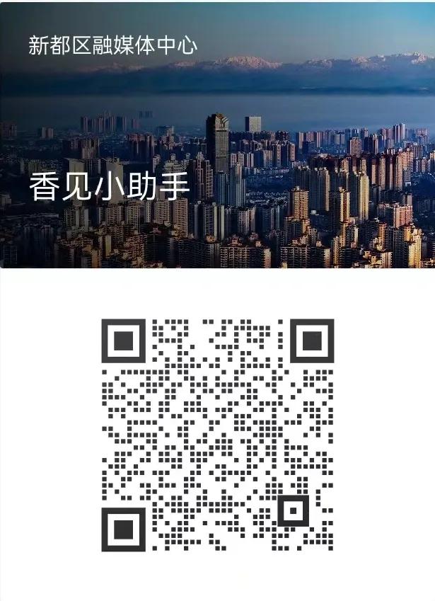 快来为新都打CALL~免费住酒店、吃火锅、赏花……