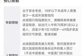 报团旅游临出发遭拒，老年人跟团游为何门槛多？图片