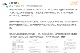 与高考撞期被家长投诉，张学友东莞演唱会确定延期！主办方道歉图片
