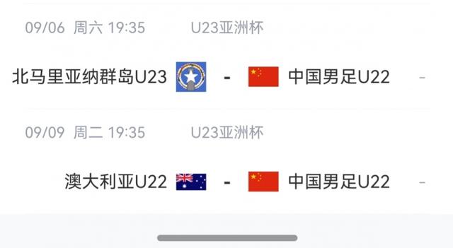 净胜球大幅落后！D组积分榜：澳大利亚14个净胜球第1，U22国足第2