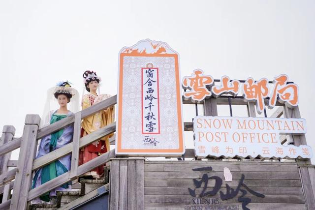 “机甲杜甫”亮相西岭雪山，“国潮+科技”演绎“成都式浪漫”