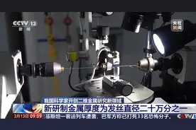 我国在三维世界造出二维金属材料图片