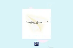 教师节口头禅完形填空 你印象最深的是哪句？图片