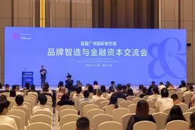 广州国际美妆周 | 品牌智造与金融资本交流会：共商国货成长秘诀图片