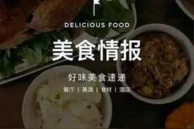 三得利世家推出两款百年纪念产品，米其林一星中餐厅雍颐庭重焕新颜 ｜ 美食情报图片