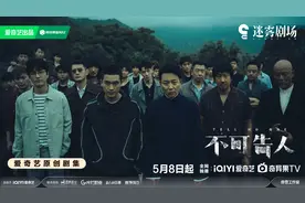 欧豪李一桐首度合作！悬疑剧《不可告人》明日开播图片
