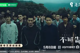 欧豪李一桐首度合作！悬疑剧《不可告人》明日开播图片