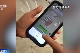 转发链接就能免费领毛绒玩具？小心“地推”有猫腻！图片