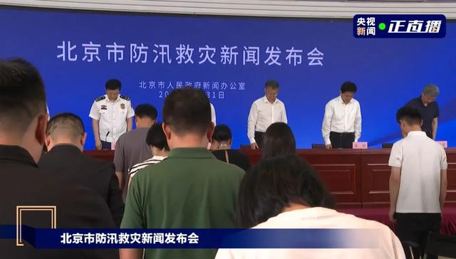 痛心！北京密云一养老中心31人遇难，预案未将养老中心列入转移范围