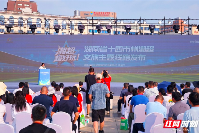 @所有球迷，湖南文旅放大招了