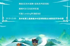 2025台江台盘村BA·春季村晚活动日程来啦图片
