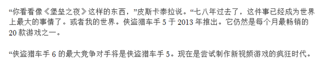 我打我自己？分析师称《GTA6》最大竞争对手可能是《给他爱5》