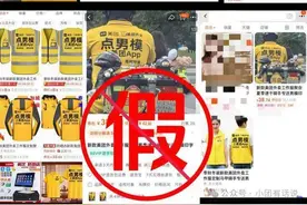 美团就“擦边骑手服”发声：已报送给公安机关图片