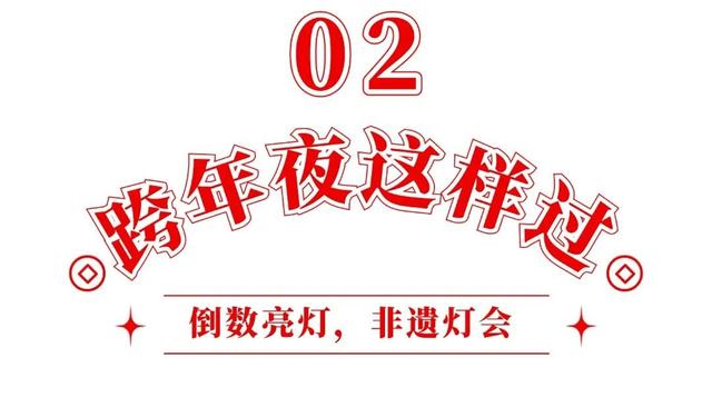 跨年别宅家！武汉公园元旦3天玩法全攻略来了
