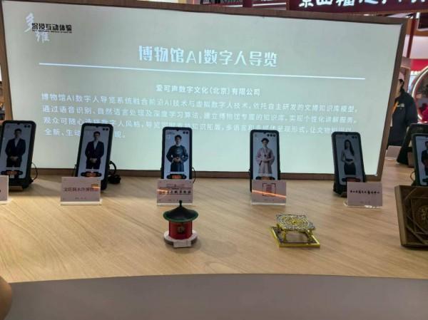 沉浸感拉满！科技赋能，文化破圈：服贸会展现文旅融合新图景｜聚焦2025服贸会