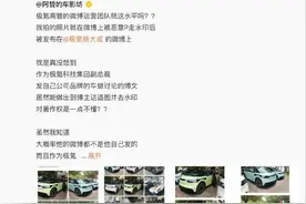 博主称遭极氪副总裁盗图，吉利杨学良道歉：我教育规范他们一下图片