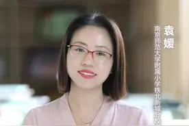 开学第一课| 南京师范大学附属小学铁北新城分校书记、校长袁媛：在这里，找到更多爱的味道图片