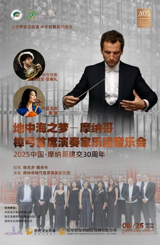 首席！这场音乐不容错过！