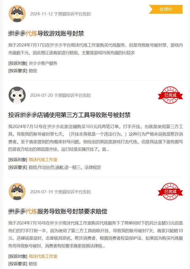 全国首例！用外挂代练《原神》账号，工作室判赔米哈游三百万