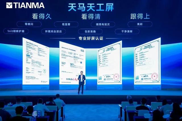 “天工屏”横空出世，高端OLED开启感官体验新纪元