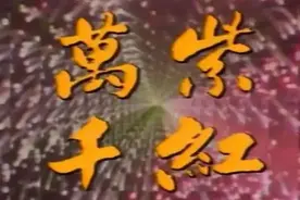 百分百中奖，等你来玩！珠江频道《欢叙40年》互动游戏上线啦！图片