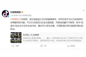 男博主挑战“深夜护送陌生女孩回家”，被平台禁言处置图片