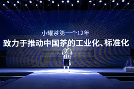 钻研制茶十二年，小罐茶将135项专利开源图片