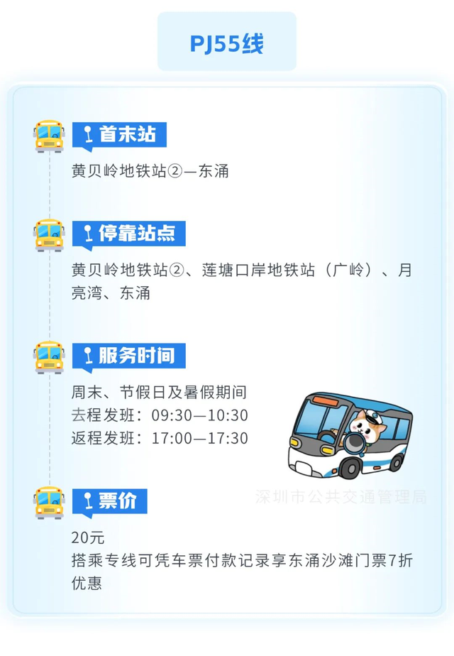 直达东涌“玻璃海”！专线+1！