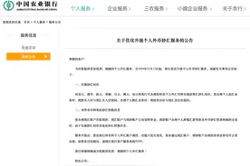 实施钞汇同价、免收钞汇转换价差 多家银行官宣利好政策图片