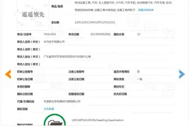 华为申请“遥遥领先”商标，当前状态为等待实质审查图片