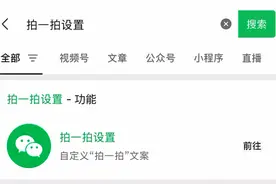 微信新功能上线！网友：这次很实用图片