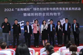 最高补贴500元！城阳开展绿色智能家电消费券发放系列活动图片