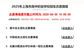 中招志愿填报今日15点截止！明起书面确认！自招通知关注图片