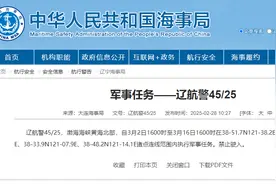 航行警告！渤海海峡黄海北部部分海域执行军事任务图片