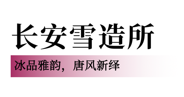 长安舞会·音乐季｜大唐不夜城共绘盛唐浪漫图景