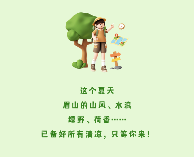 眉山⇋成都便民快巴，明起发车！快来解锁眉山宝藏打卡地→
