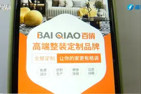 “便宜”的全屋整装？又有人被套！图片