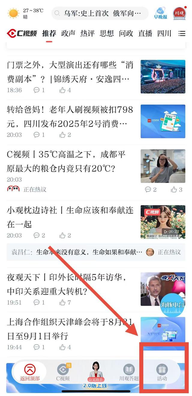 “星推”进行时！快来让你的家乡C位出道